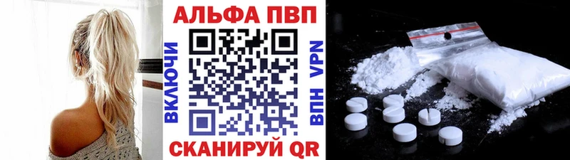 Alfa_PVP Crystall Новоузенск