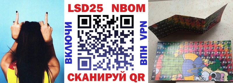 Марки 25I-NBOMe 1,8мг  нарко площадка как зайти  Новоузенск  продажа наркотиков 